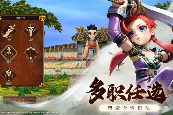 全民江湖贪玩版4