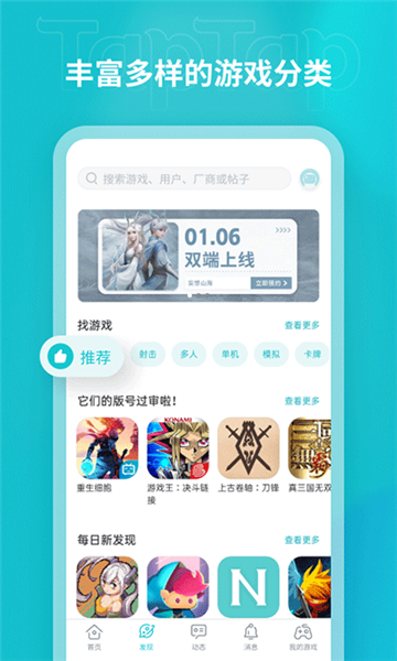 taptap正版