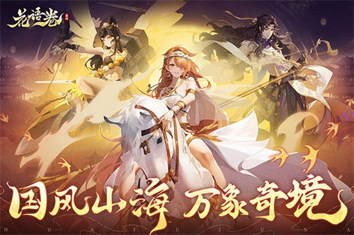 花语卷最新版(3)