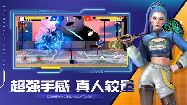 决战羽毛球2026图4