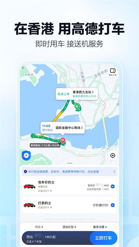 高德地图2026安卓直装版图4