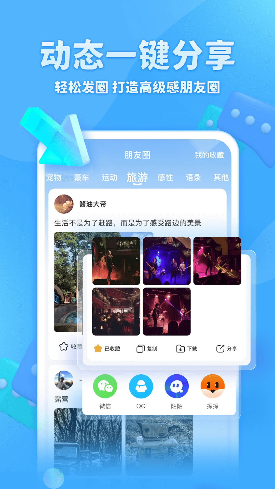 章鱼输入法2025最新版图4