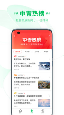 中青看点赚钱版图2