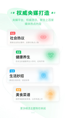 中青看点赚钱版图4