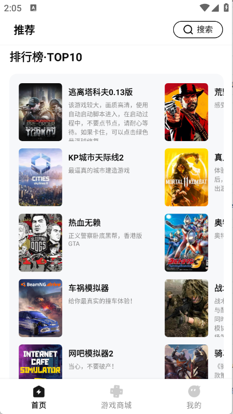 胖哒云游2026版图1