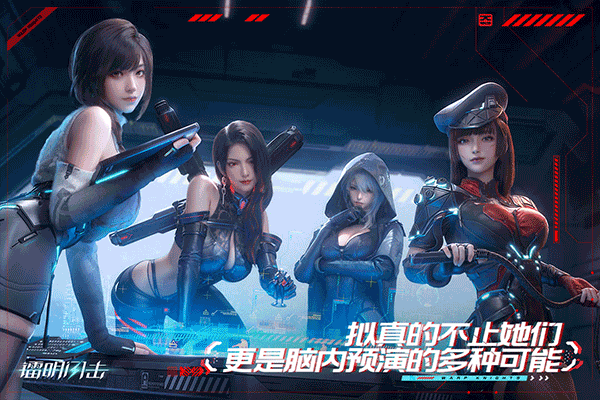 镭明闪击手机版(1)