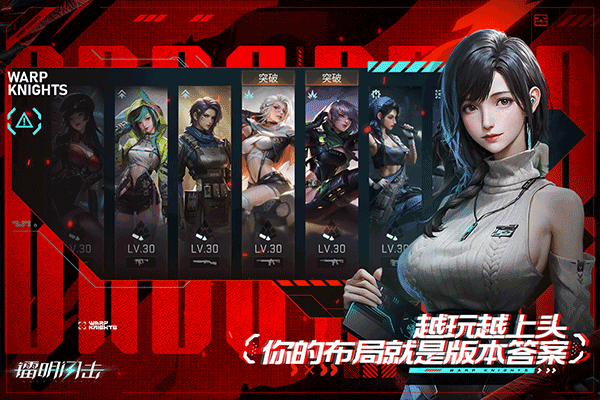 镭明闪击手机版(2)