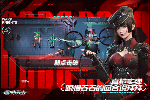 镭明闪击手机版(3)