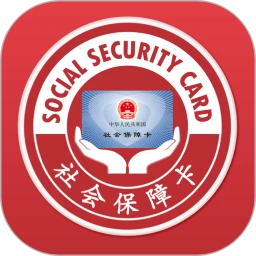 电子社保卡手机版