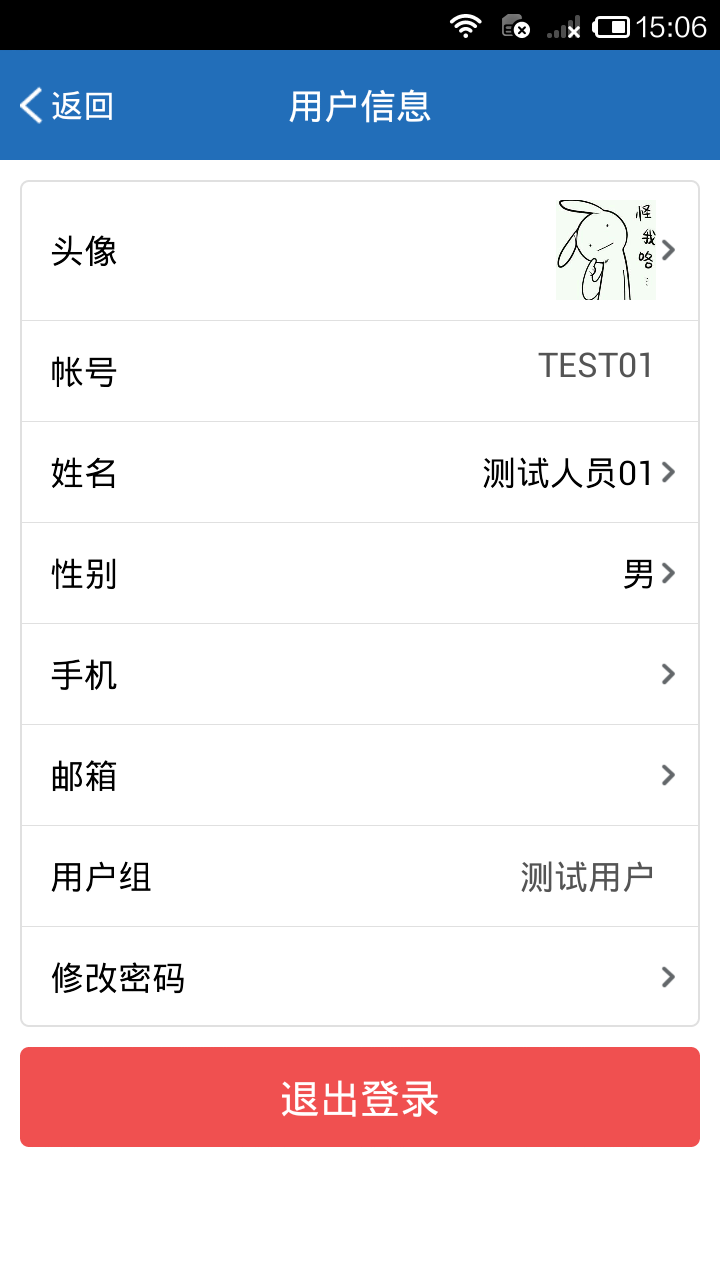 慧眼识诈手机版图3