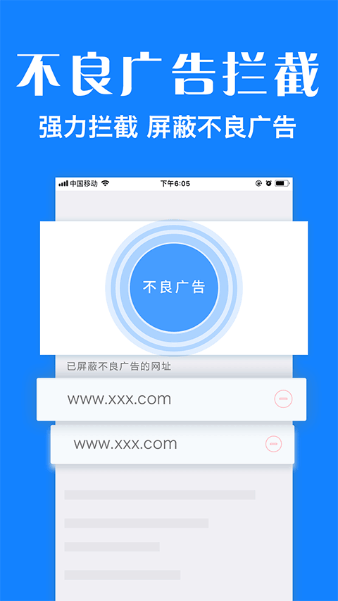 墨樱浏览器plus手机版图4