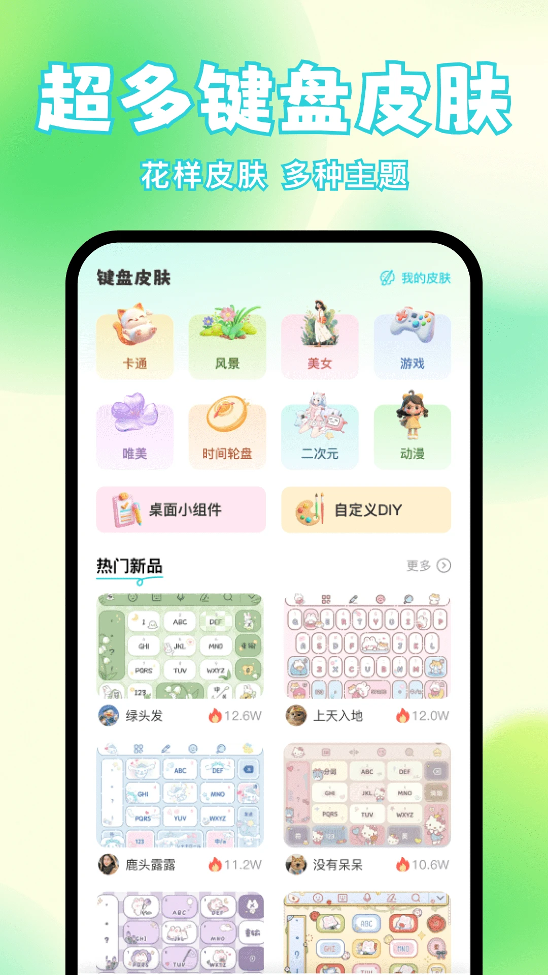快速换图标安卓免费版图2