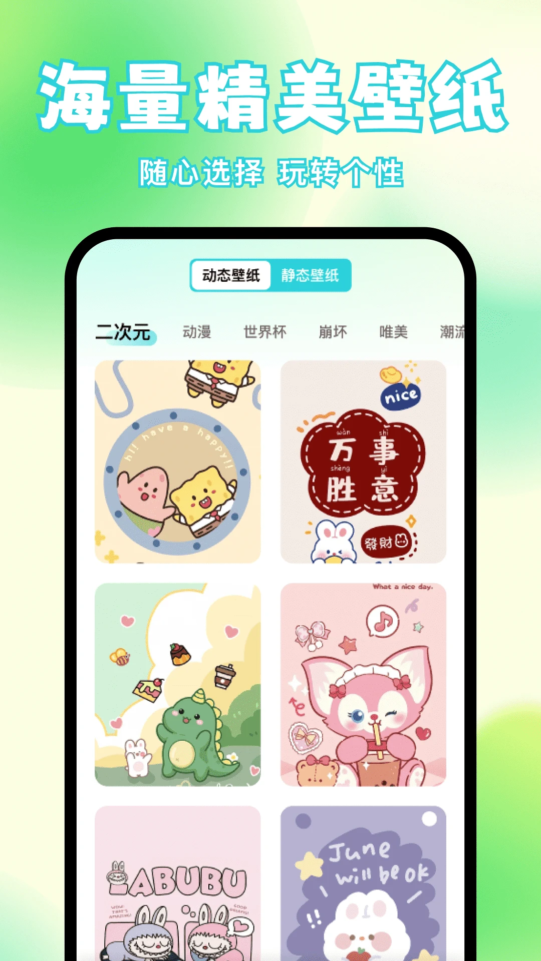 快速换图标安卓免费版图3