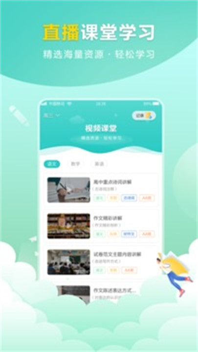 帮作业2026最新版图2