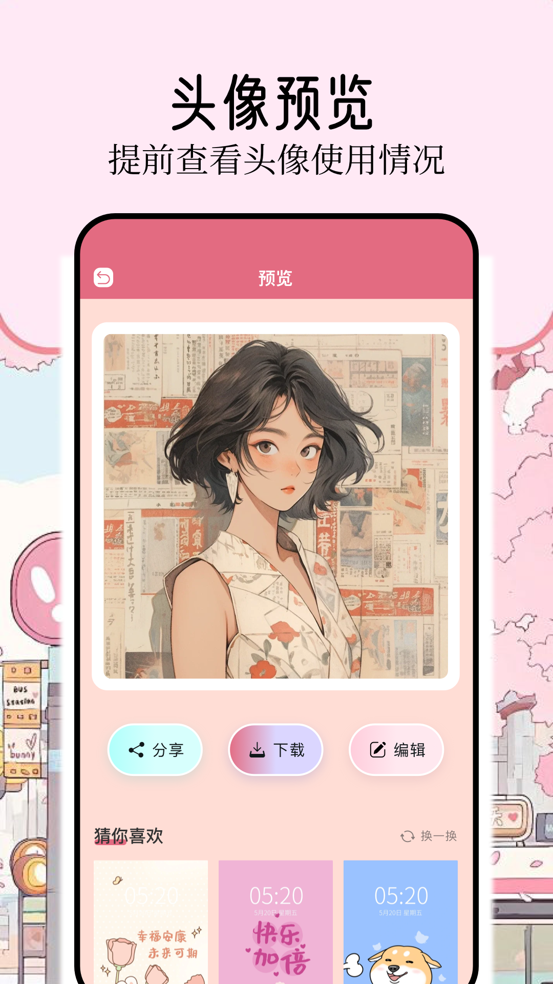 壁纸喵2026版图1