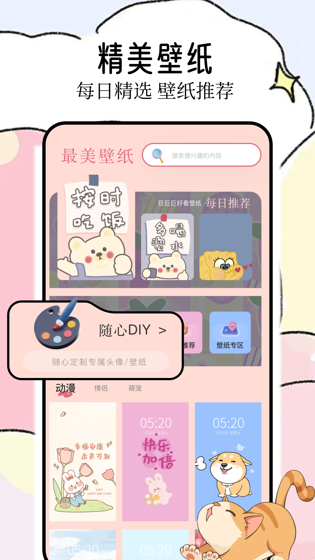 壁纸喵2026版图3