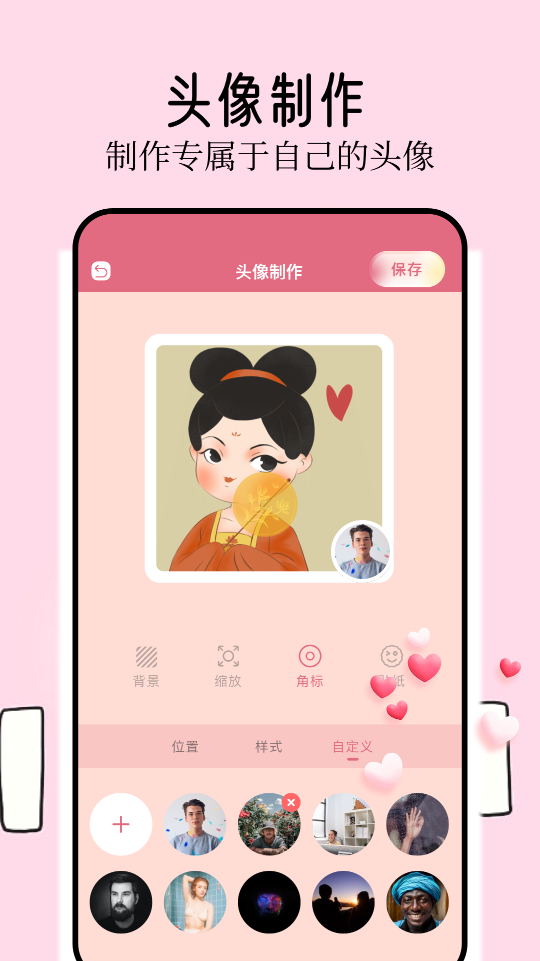 壁纸喵2026版图4