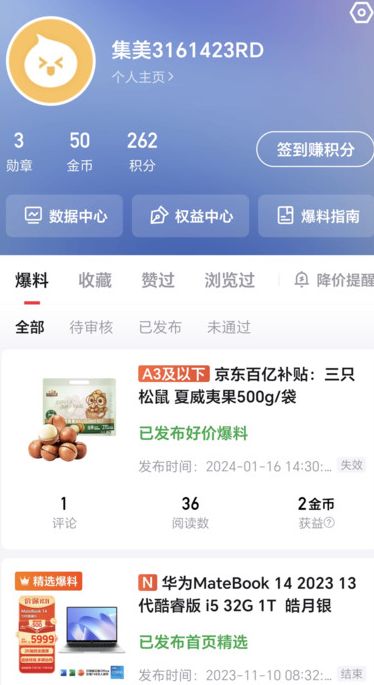 集美社图3