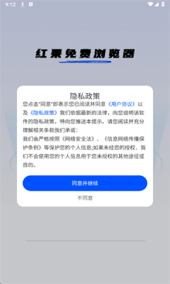 红果浏览器官方版(2)