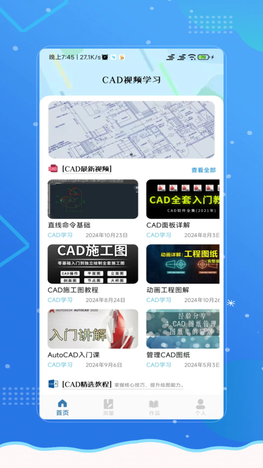 看图