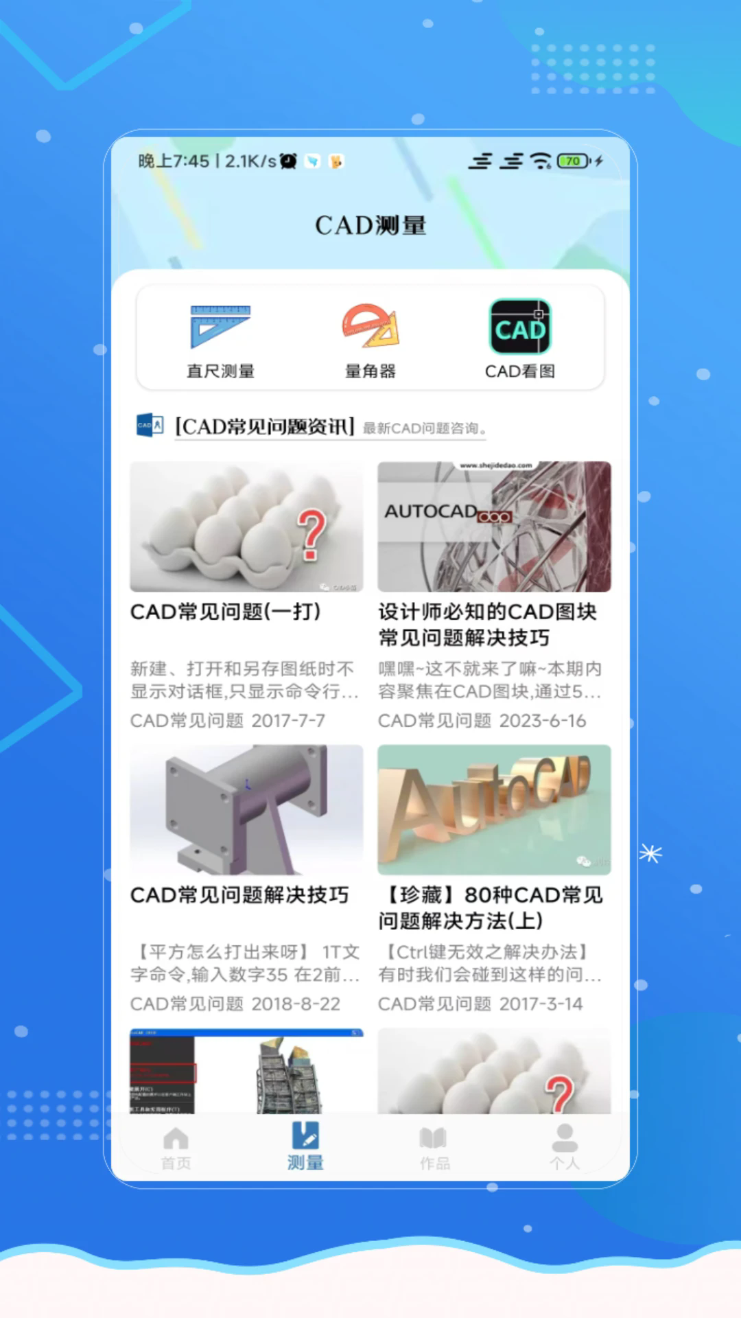 看图