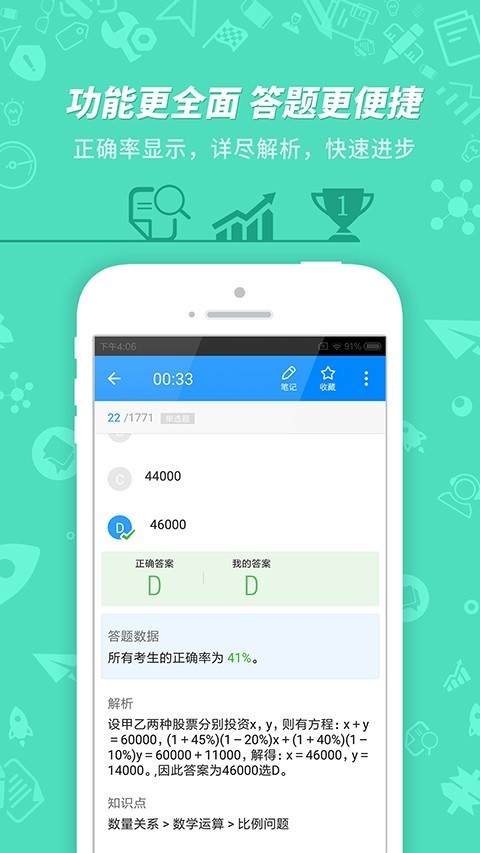 101贝考导游证图1