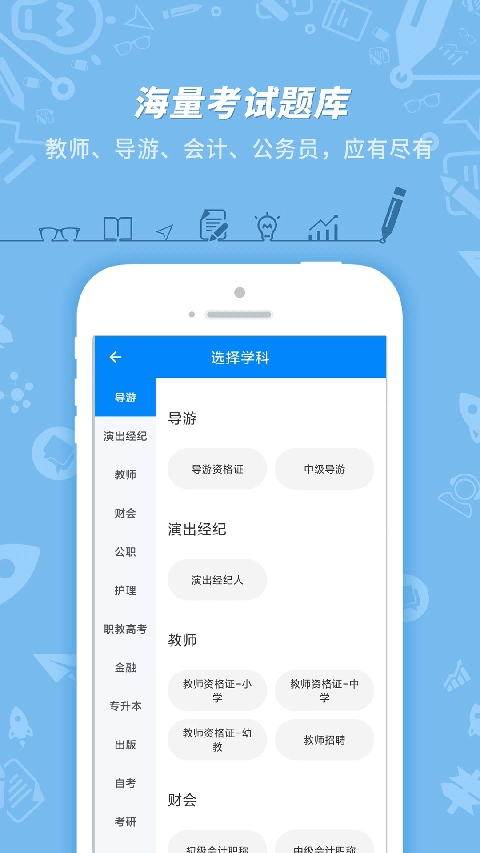 101贝考导游证图4