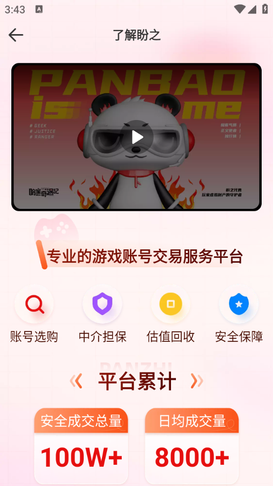 盼之代售2026版图2
