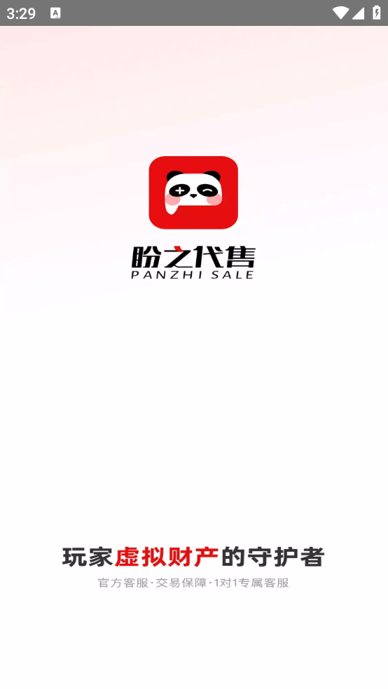 盼之代售2026版图3