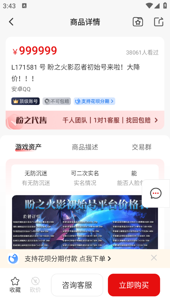 盼之代售2026版图4