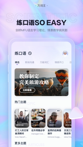 完美万词王2026图1