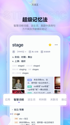 完美万词王2026图2
