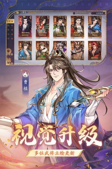 怒焰三国杀菜单