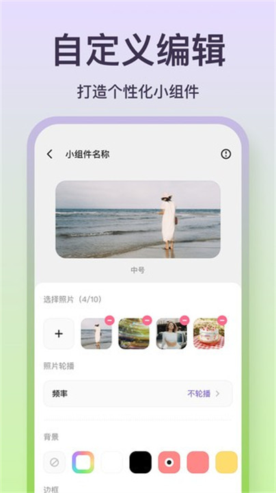 魔法小组件最新版图1