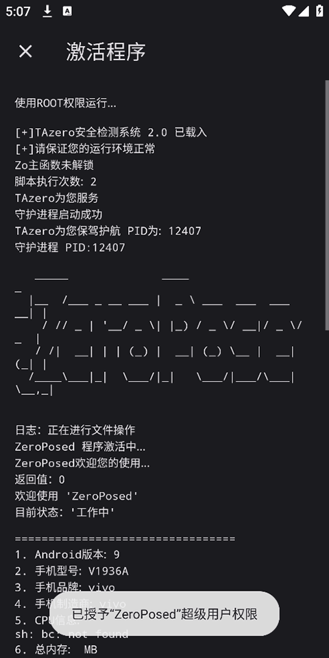 Shizuku ZeroPosed魔改版图3