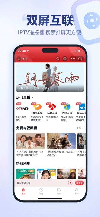 万视达(2)