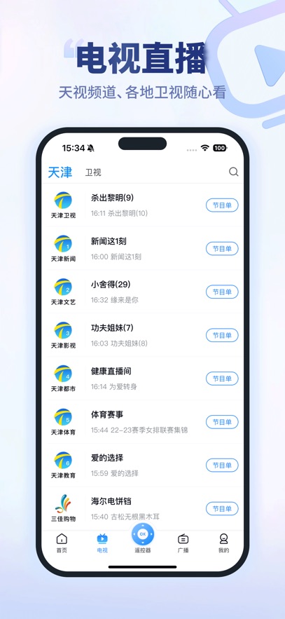 万视达(4)