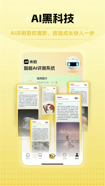 米拍摄影正版图3