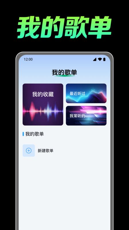 快音乐播放图2