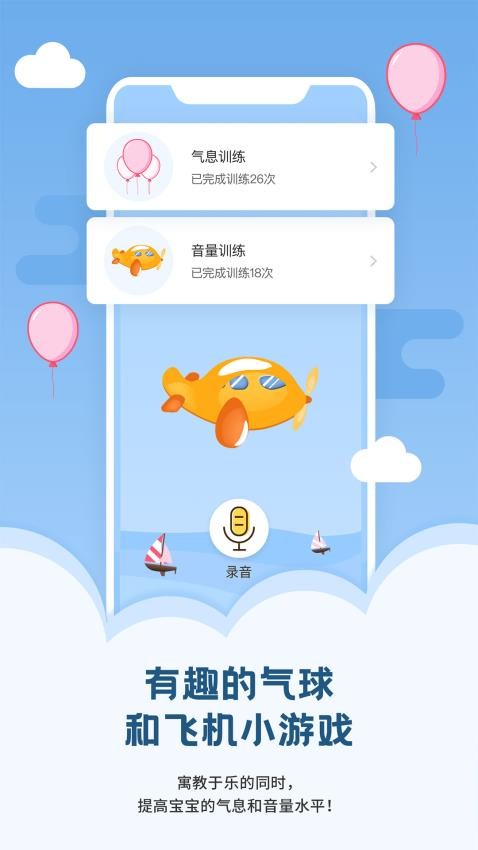 启音在线图3