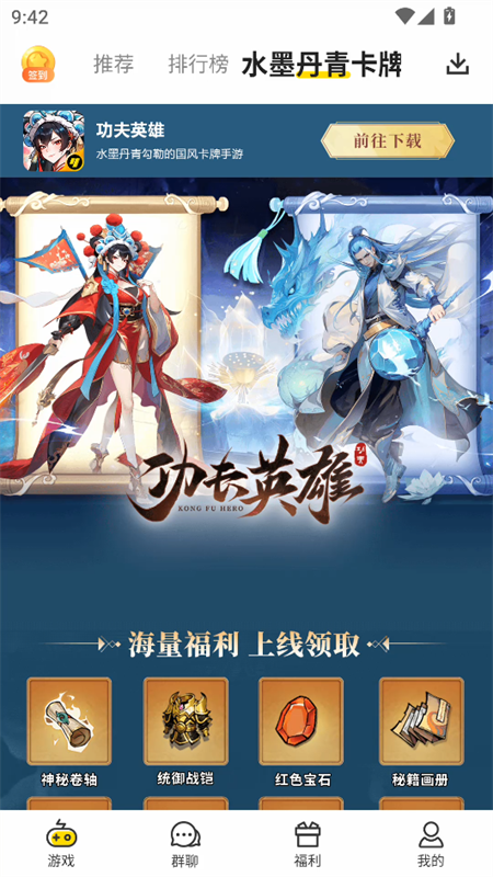 小y游戏盒正版图2
