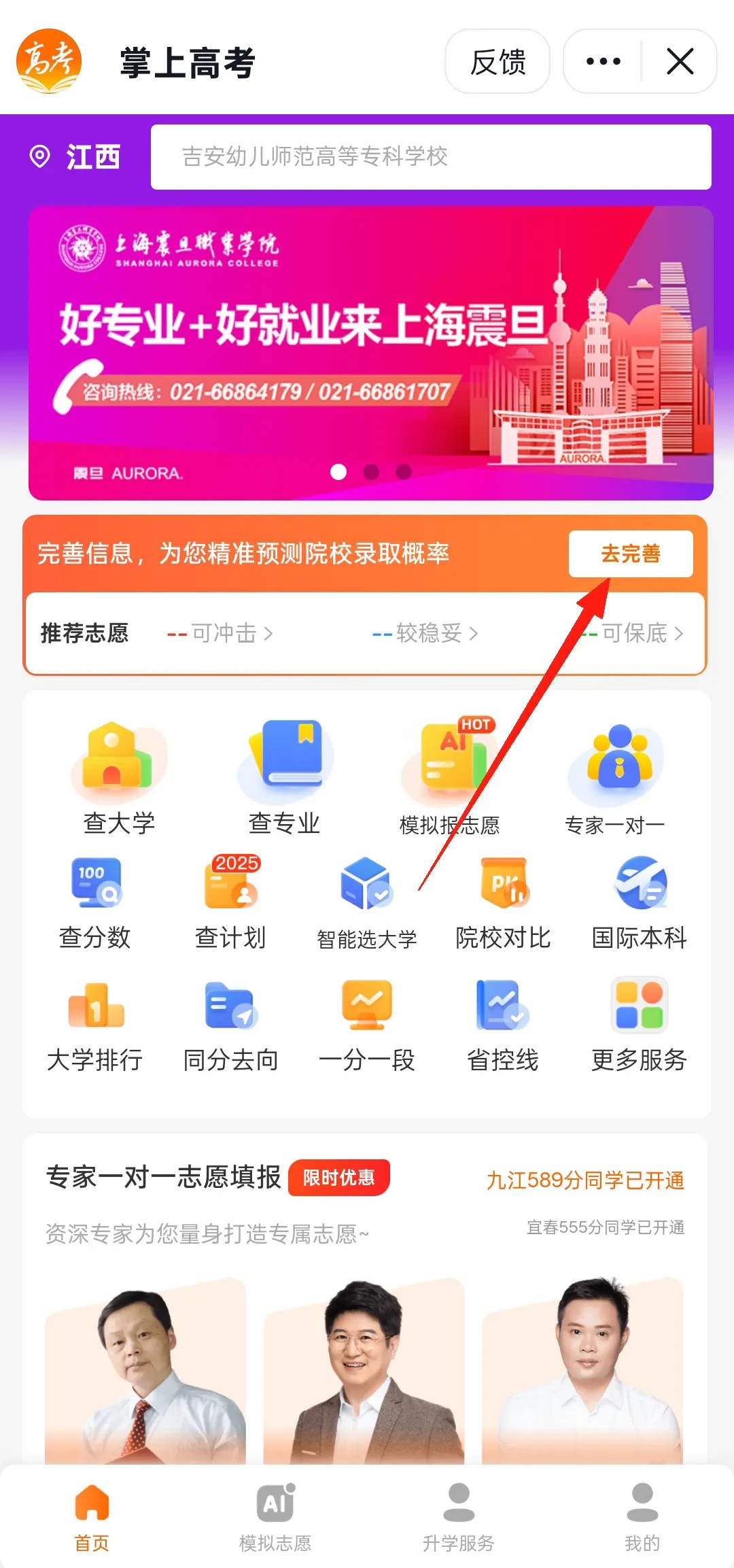AI抖音
