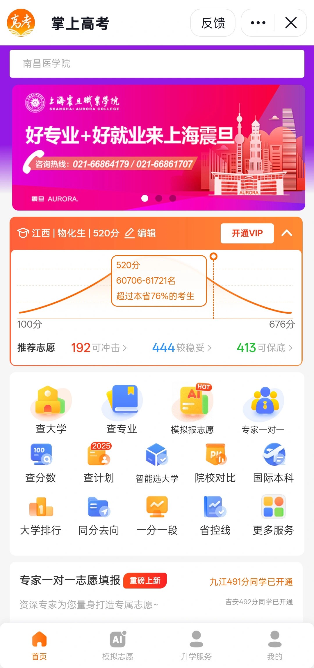 AI抖音