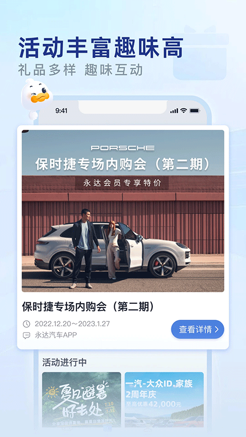 永达汽车手机版图3