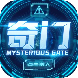 奇门