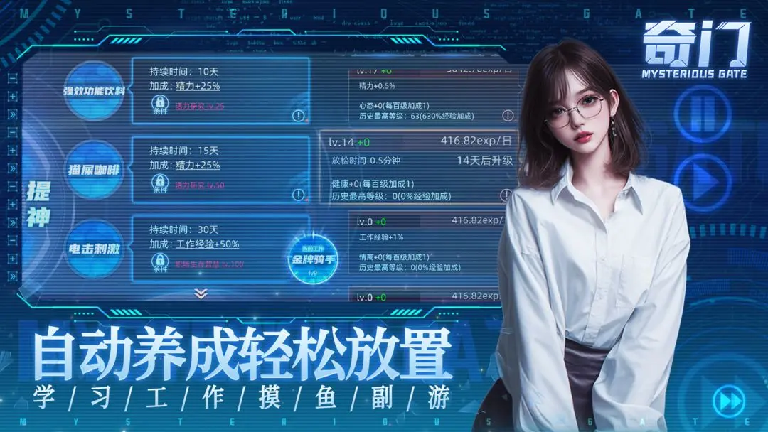 奇门