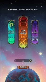 一代掌门手游版图2