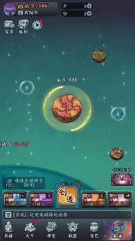 一代掌门手游版图3