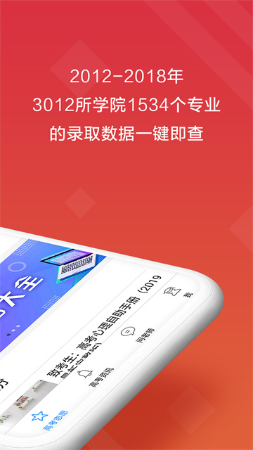 高考e志愿图1