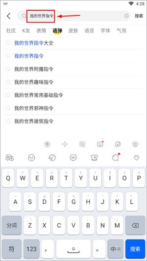 kk键盘安卓版